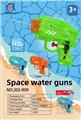OBL10371744 - Water gun