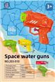 OBL10371748 - Water gun
