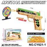 OBL10371878 - 金属积木拼装枪
