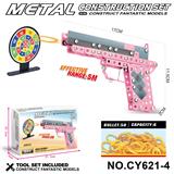 OBL10371881 - 金属积木拼装枪
