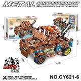 OBL10371883 - 金属积木
拼装吊车