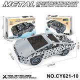 OBL10371887 - 金属积木
拼装特斯拉