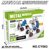 OBL10371894 - 金属智力自装3合1沙滩车