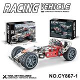 OBL10371896 - 金属积木拼装赛车