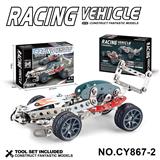 OBL10371897 - 金属积木拼装赛车
