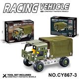 OBL10371898 - 金属积木拼装卡车