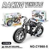 OBL10371906 - 金属积木拼装摩托