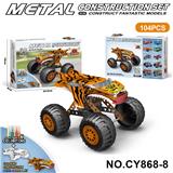 OBL10371909 - 金属积木拼装大脚车 虎鲨
涂鸦
拼搭
双重玩法 
