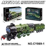 OBL10371913 - 金属积木拼装火车
