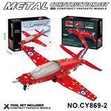 OBL10371914 - 金属积木拼装客机