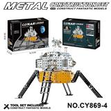 OBL10371916 - 金属积木拼装登月器
