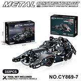 OBL10371919 - 金属积木拼装汽车
