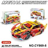 OBL10371920 - 金属积木拼装赛车