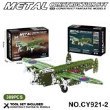 OBL10371924 - 金属拼装飞机模型