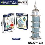 OBL10371926 - 金属自装伦敦大本钟