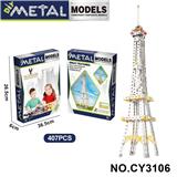 OBL10371931 - 金属智力自装巴黎铁塔
