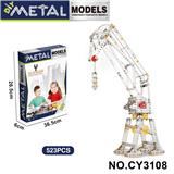 OBL10371932 - 金属智力塔吊
