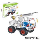 OBL10371935 - 金属智力自装工程吊车