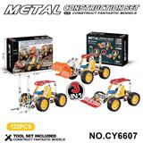 OBL10371944 - 金属积木拼装3合1工程车套装
