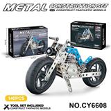 OBL10371945 - 金属积木拼装摩托车（蓝）