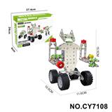 OBL10371951 - 金属智力自装
机器人