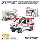 OBL10371952 - 金属积木拼装救护车