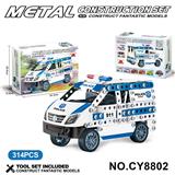 OBL10371953 - 金属积木拼装警车