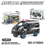 OBL10371954 - 金属积木拼装特警车
