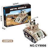OBL10371961 - 金属智力自装坦克
