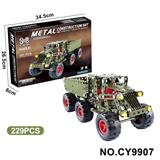 OBL10371962 - 金属智力自装解放车