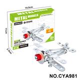OBL10371965 - 金属智力自装小飞机