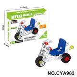 OBL10371967 - 金属智力自装小三轮