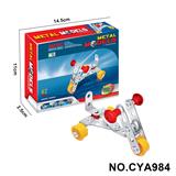 OBL10371968 - 金属智力自装小车