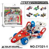 OBL10371972 - 金属积木拼装
赛车
