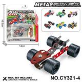 OBL10371975 - 金属积木拼装
赛车
