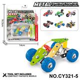 OBL10371976 - 金属积木拼装
赛车
