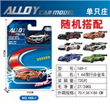 OBL10372015 - Die-cast toys
