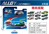 OBL10372020 - Die-cast toys