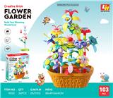 OBL10372280 - 103PCS积木花丛