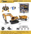 OBL10372548 - 六通遥控灯光挖掘机+斗车(3个配件头)