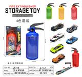 OBL10372750 - 灭火筒收纳+3只合金赛车
