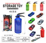 OBL10372752 - 灭火筒收纳+3只合金跑车