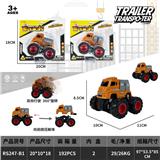 OBL10372780 - 四驱双惯性越野车