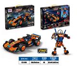 OBL10372861 - 益智城市积木变形跑车回力迈凯伦F1（322PCS）