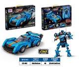 OBL10372863 - 益智城市积木变形跑车回力迈凯伦solus GT（303PCS）