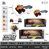 OBL10374694 - 四驱双惯性翻滚越野拖车