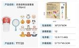 OBL10375243 - 农场动物浴室套装(20PCS)