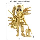 OBL10375487 - PVC山海经黄金原始人融合版（袋装）