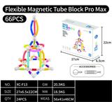 OBL10375963 - 磁力伸缩棒Pro Max-66PCS