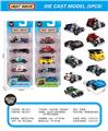 OBL10376716 - Die-cast toys
